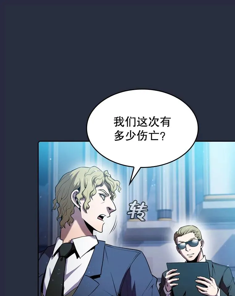 77.理查德的难处 第79页