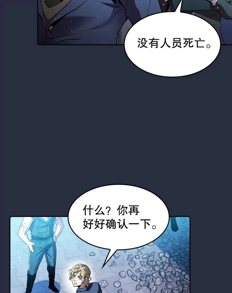77.理查德的难处 第80页