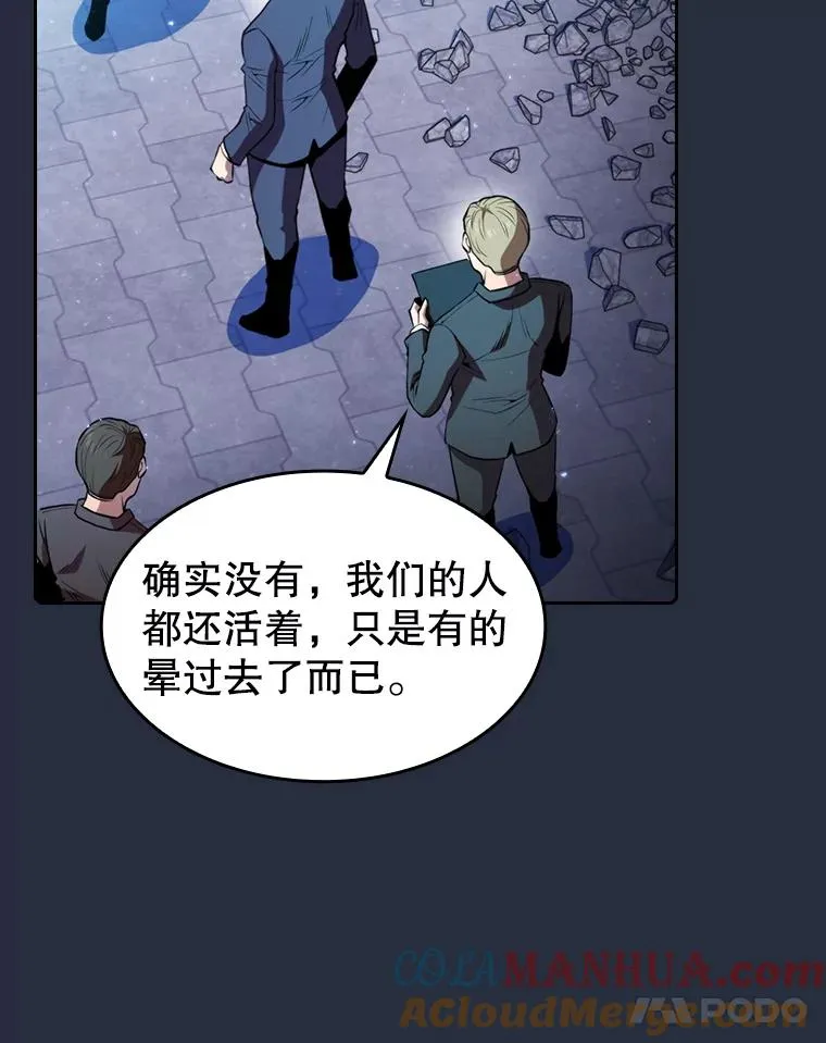 77.理查德的难处 第81页