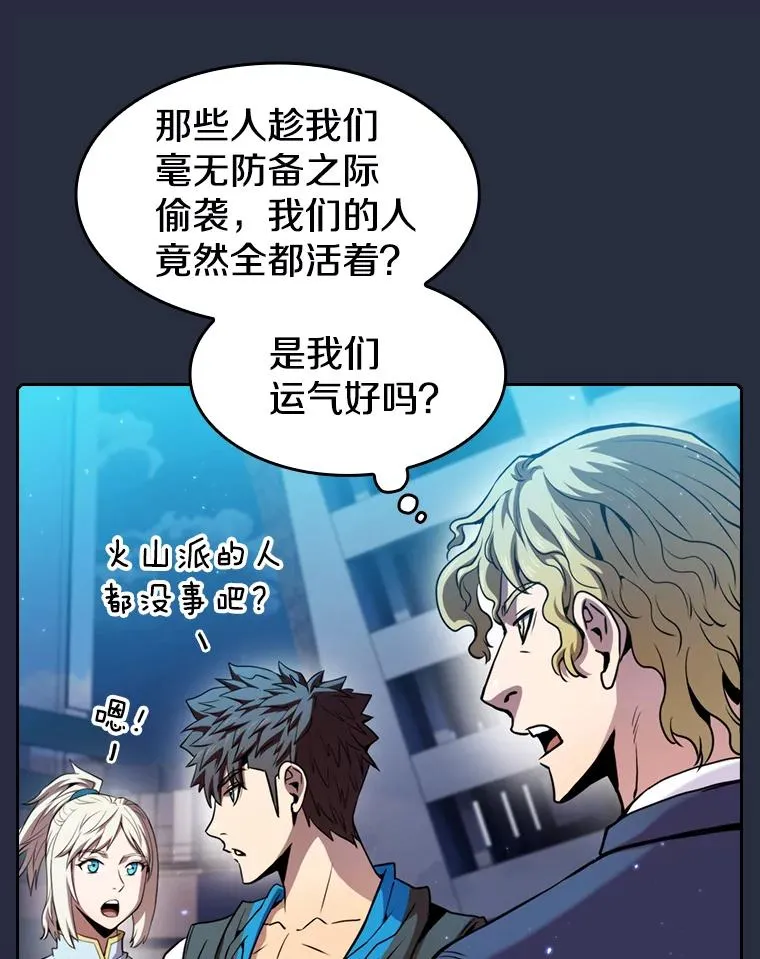 77.理查德的难处 第82页