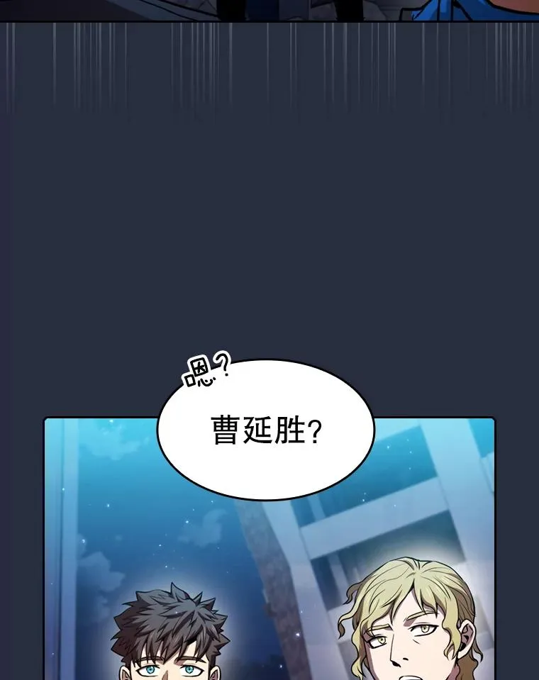77.理查德的难处 第86页