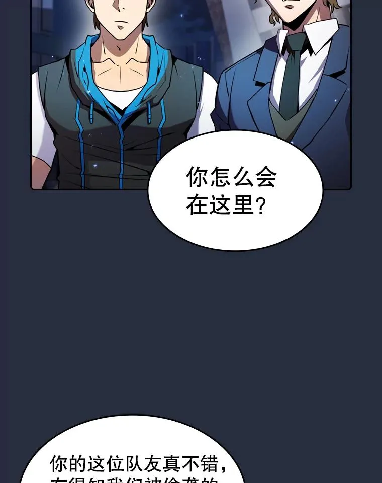 77.理查德的难处 第87页