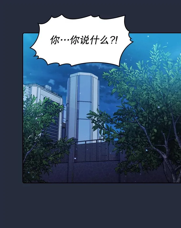 77.理查德的难处 第91页