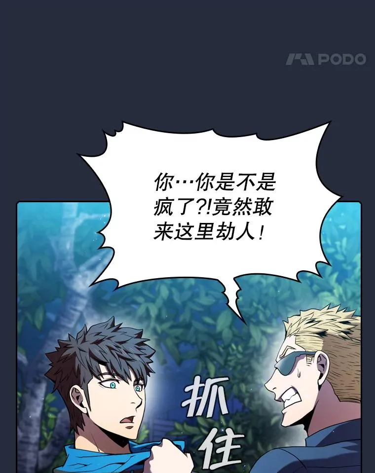 77.理查德的难处 第92页