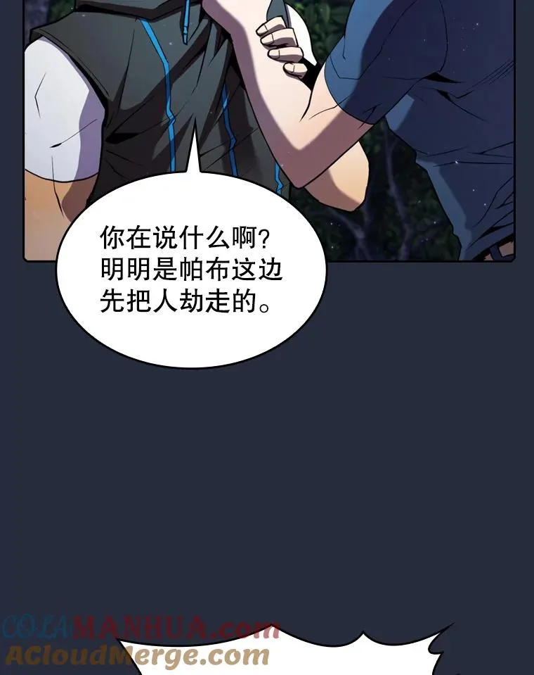 77.理查德的难处 第93页