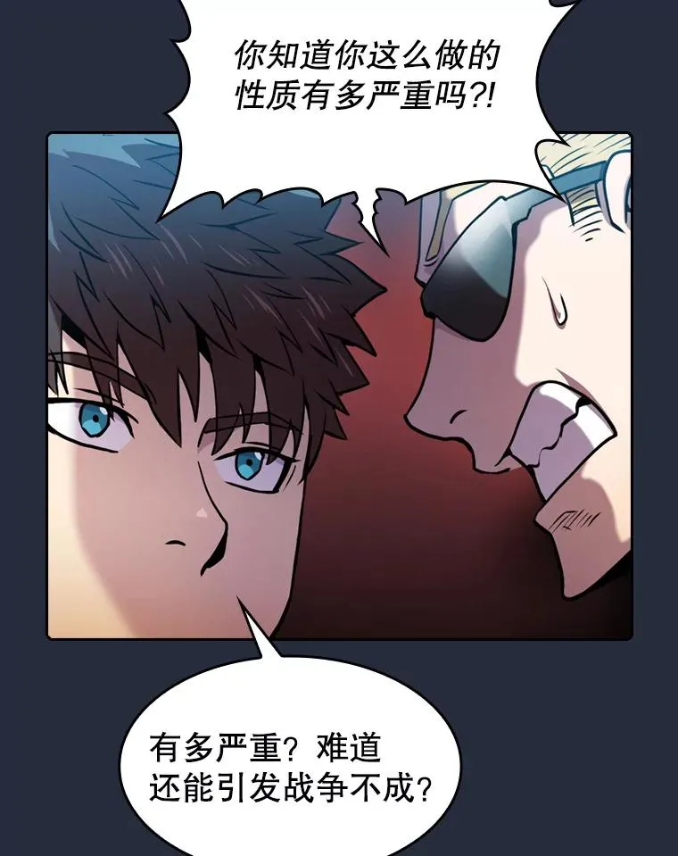 77.理查德的难处 第94页