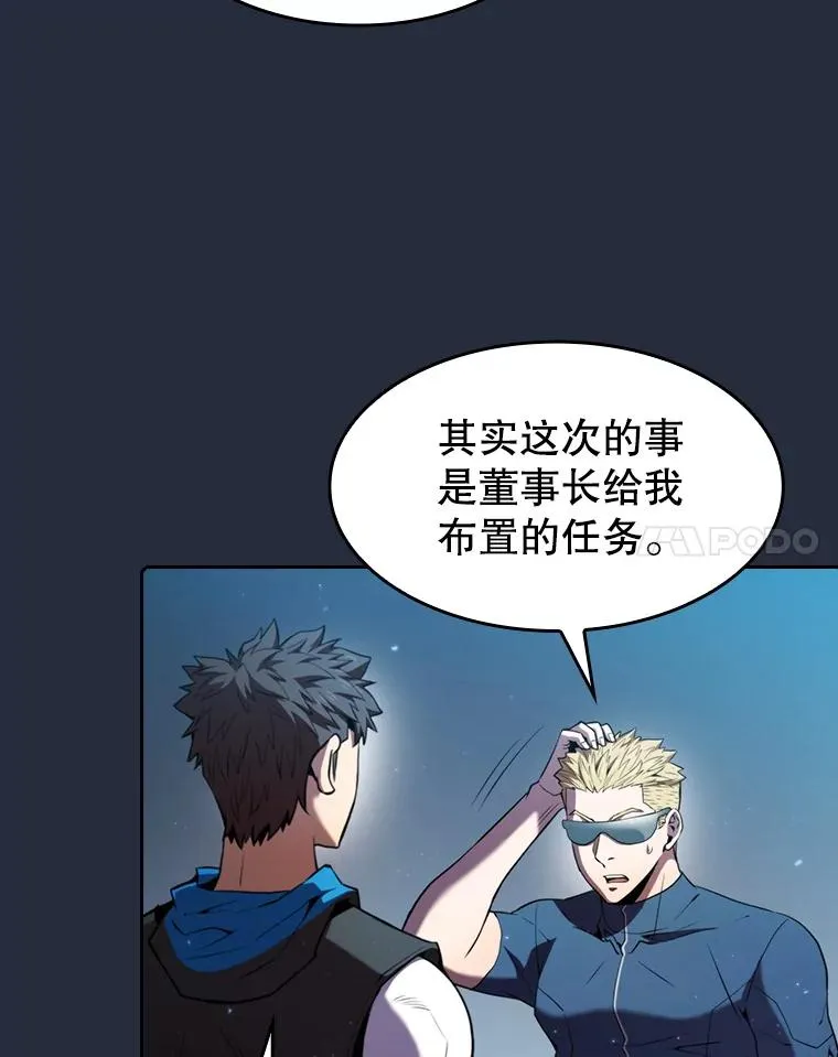 77.理查德的难处 第95页