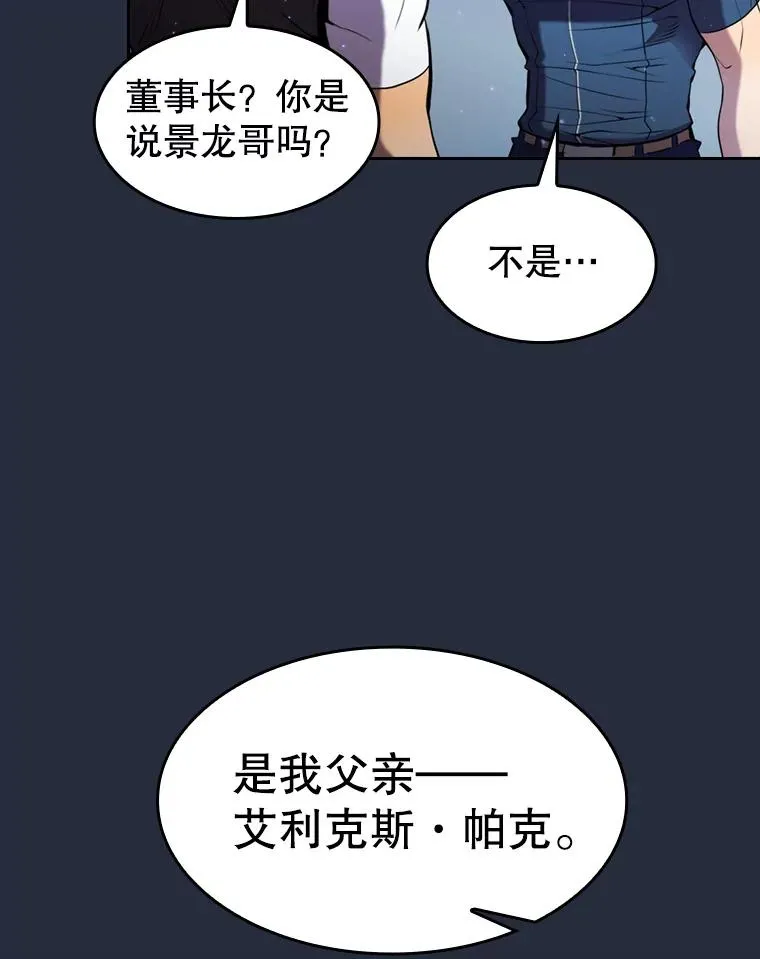 77.理查德的难处 第96页
