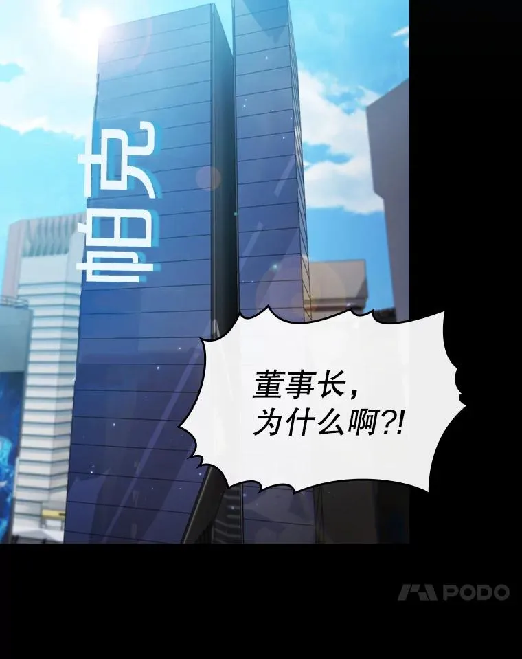 77.理查德的难处 第98页
