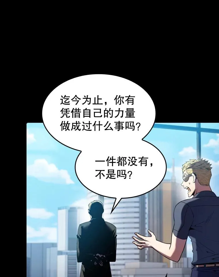 77.理查德的难处 第99页