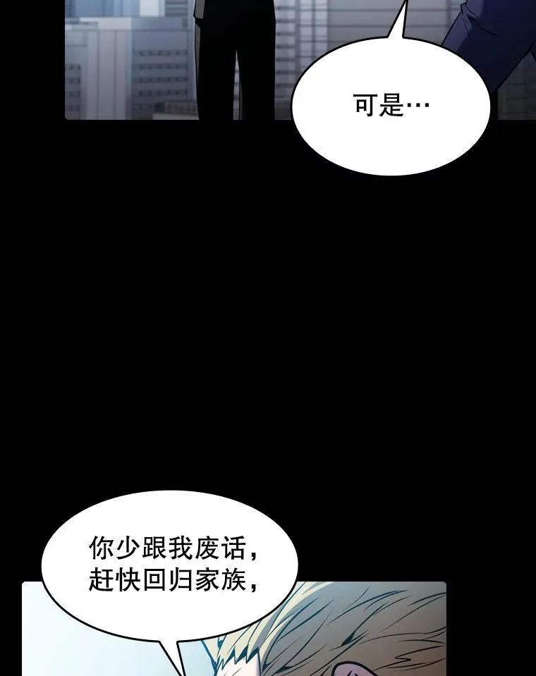 77.理查德的难处 第100页
