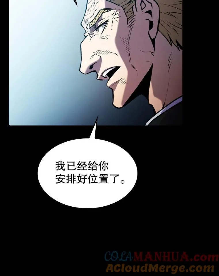 77.理查德的难处 第101页