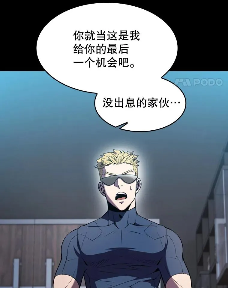77.理查德的难处 第102页