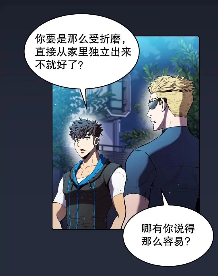 77.理查德的难处 第104页