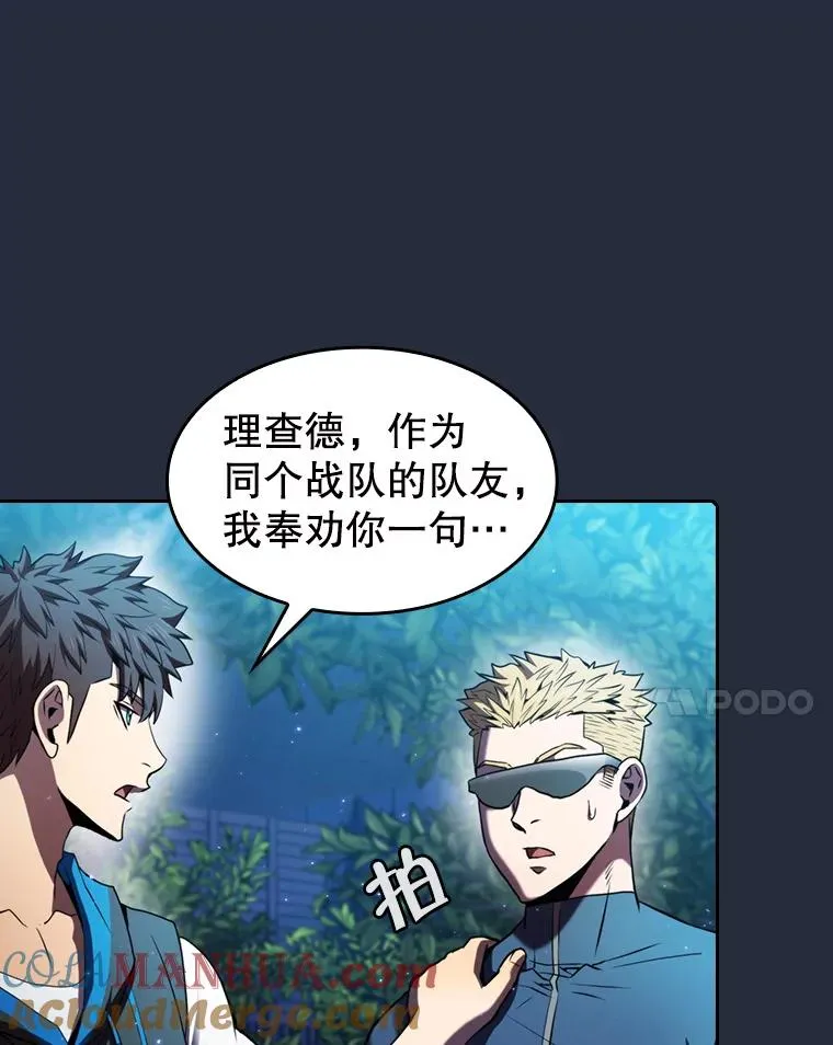 77.理查德的难处 第105页