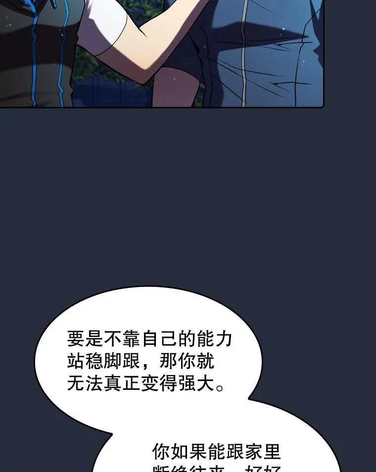 77.理查德的难处 第106页