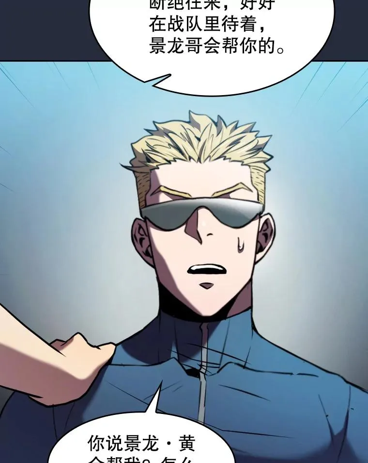 77.理查德的难处 第107页