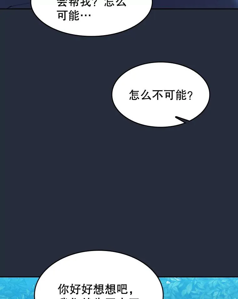 77.理查德的难处 第108页