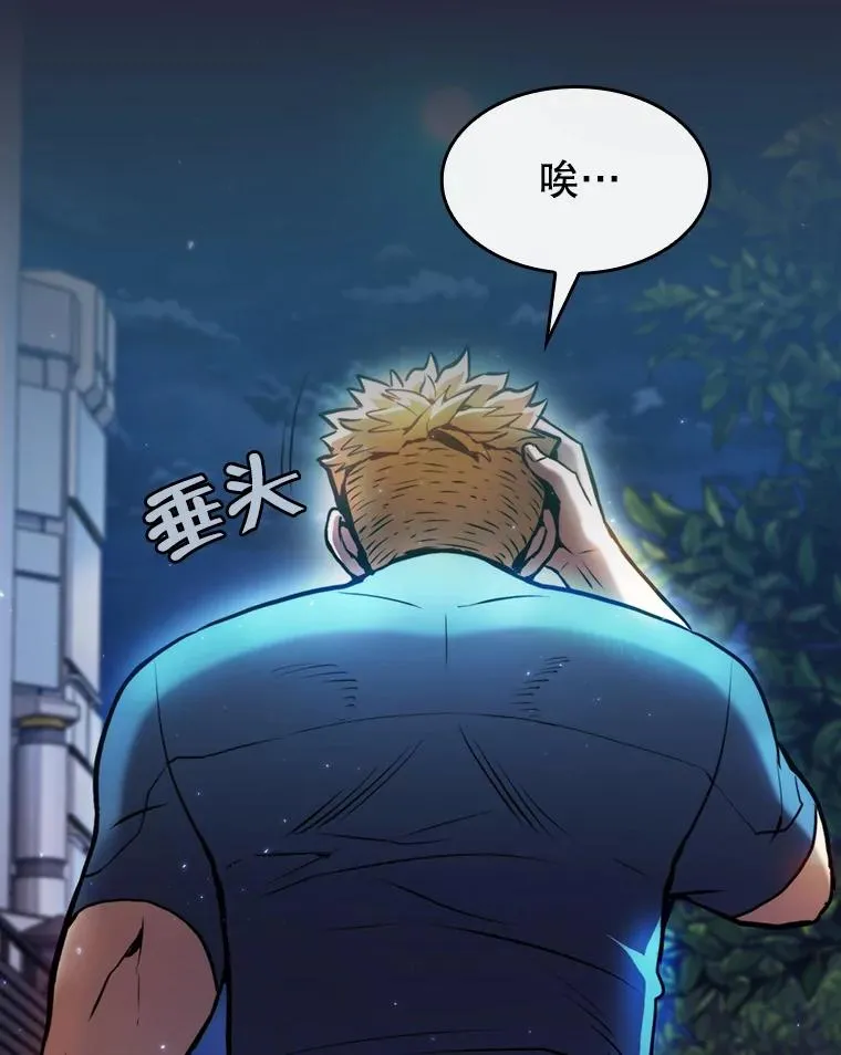 77.理查德的难处 第114页