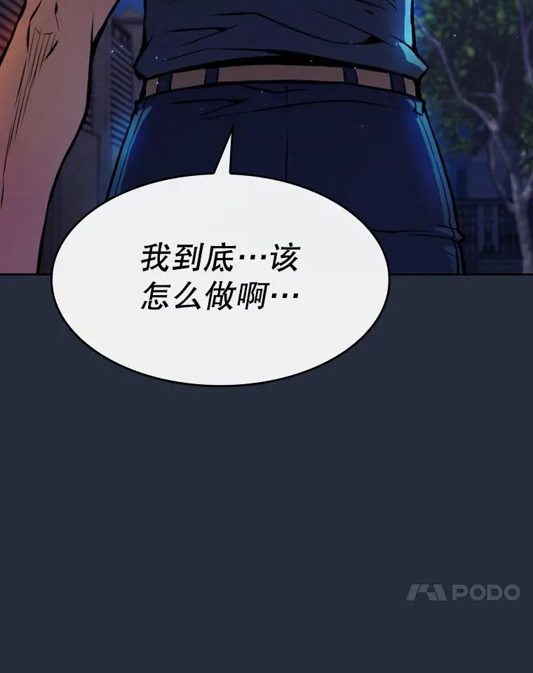 77.理查德的难处 第115页
