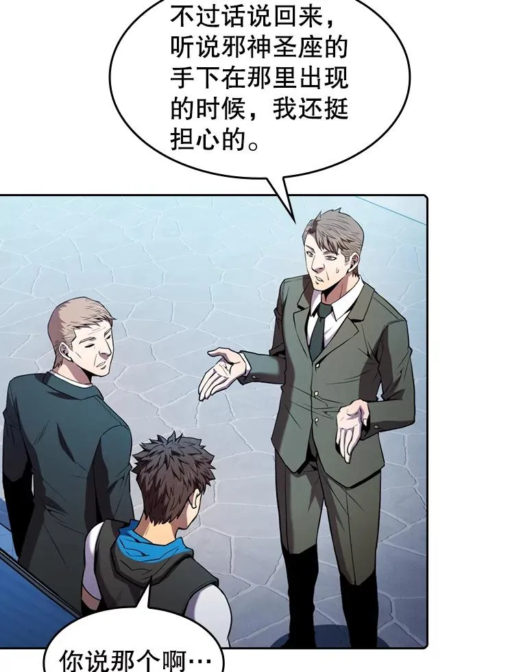 78.制作道具 第12页