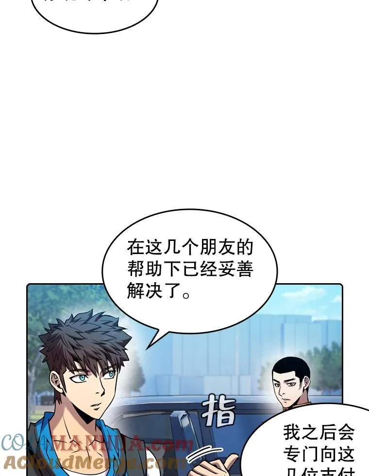 78.制作道具 第13页