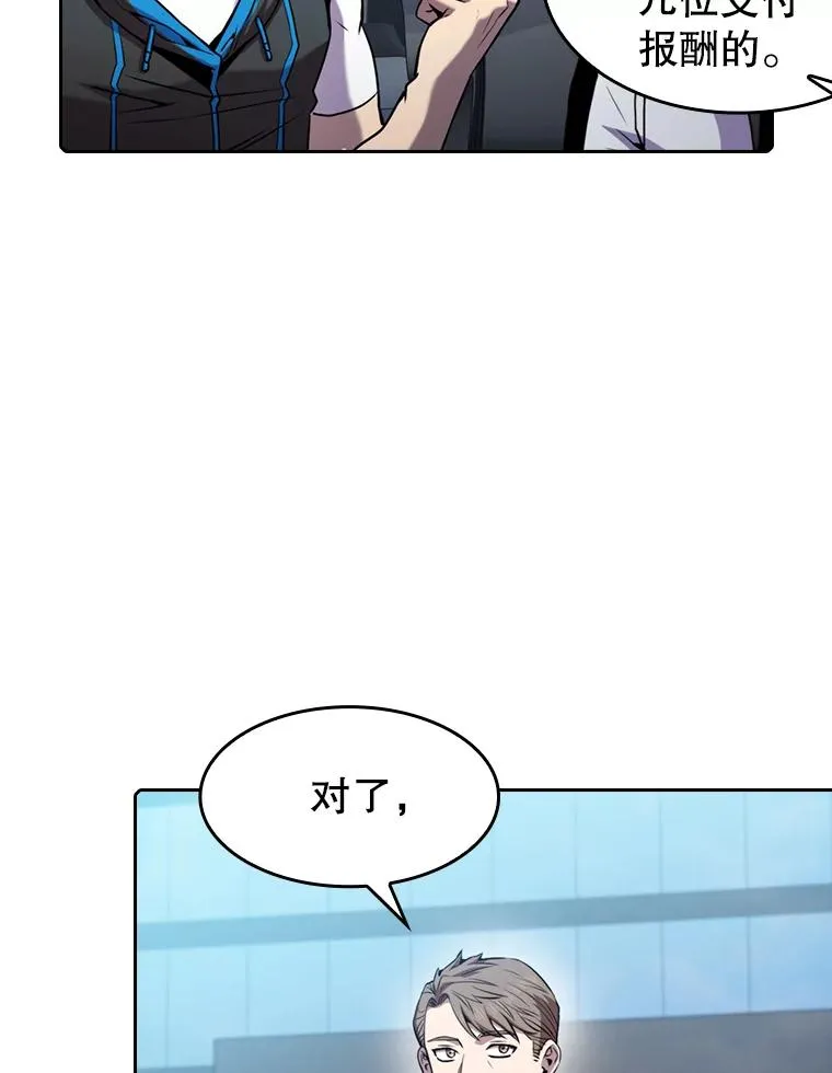 78.制作道具 第14页