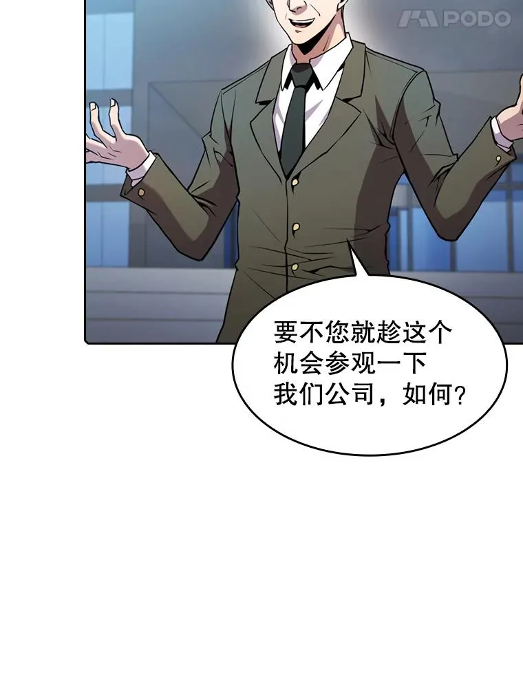 78.制作道具 第15页