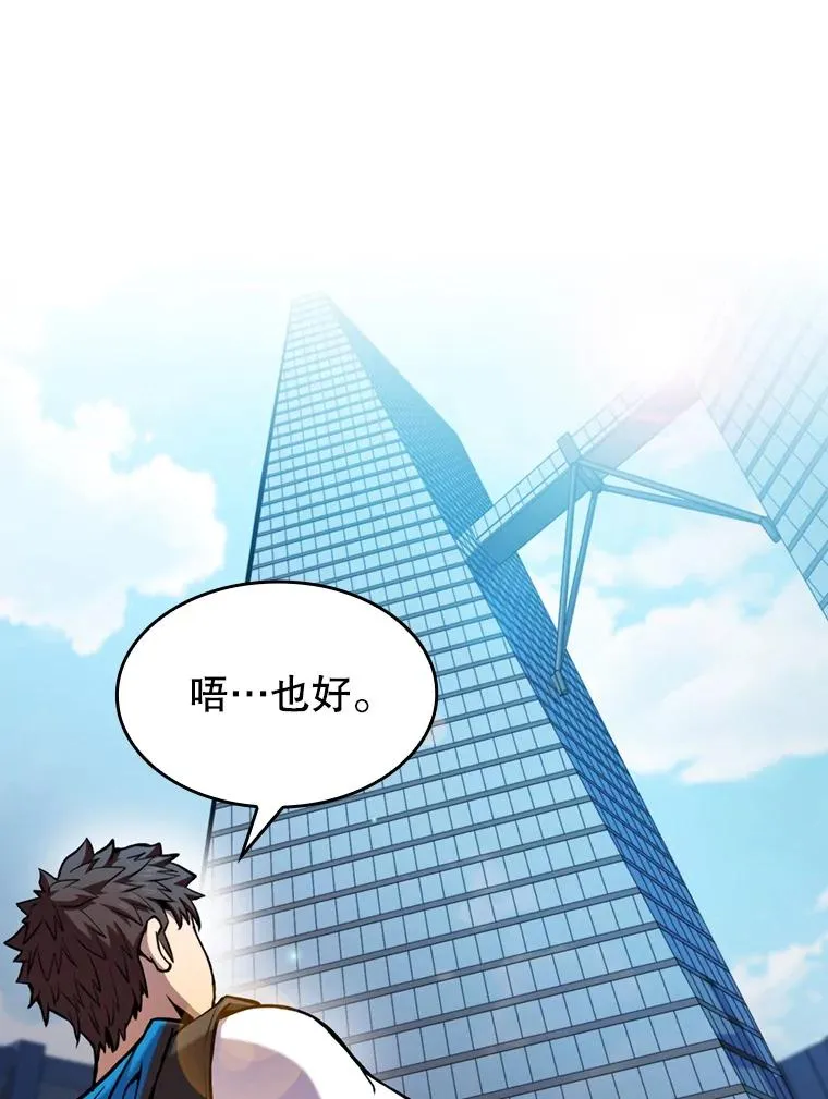 78.制作道具 第16页