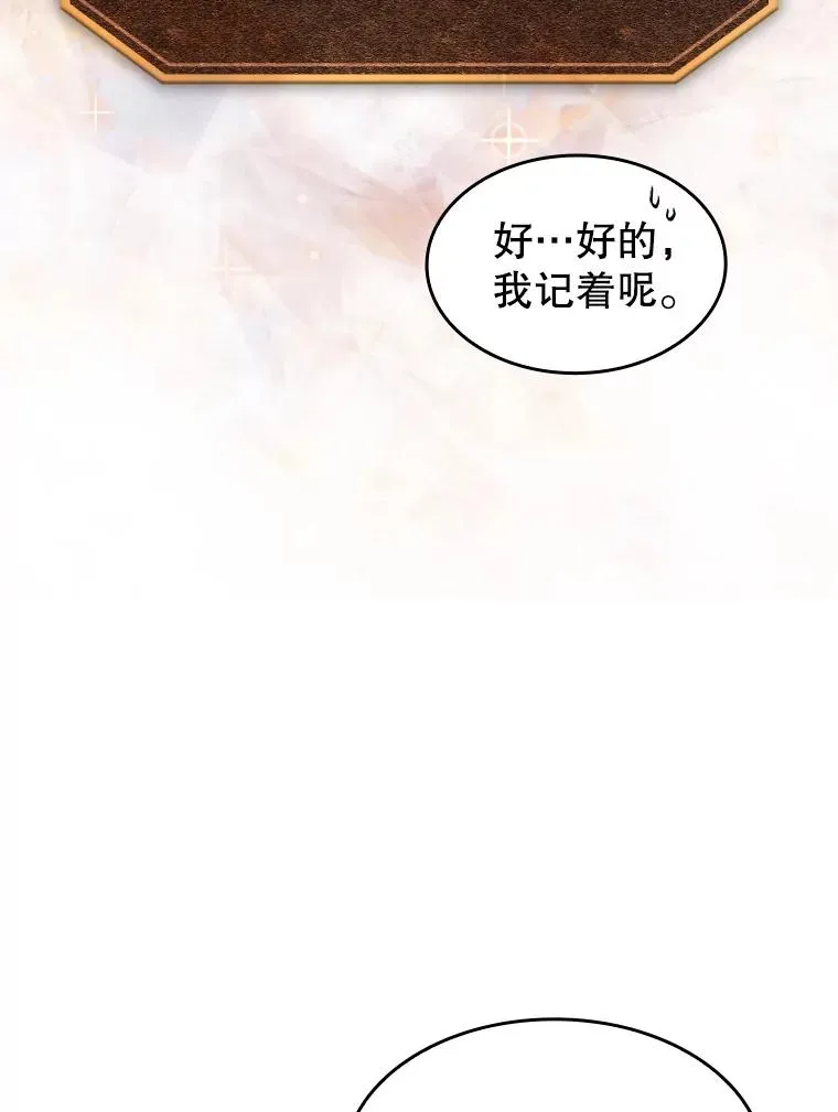78.制作道具 第22页