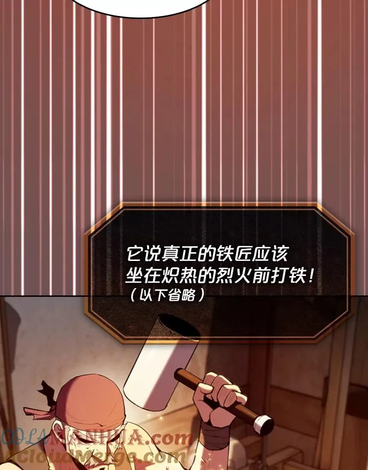 78.制作道具 第33页