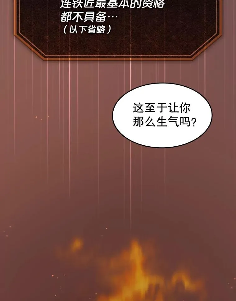 78.制作道具 第35页