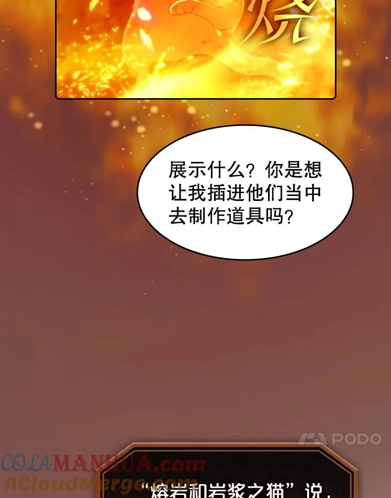 78.制作道具 第37页