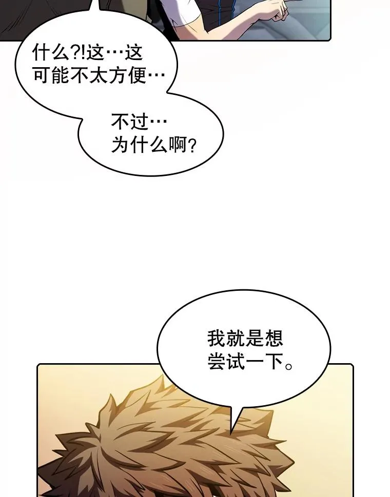 78.制作道具 第40页