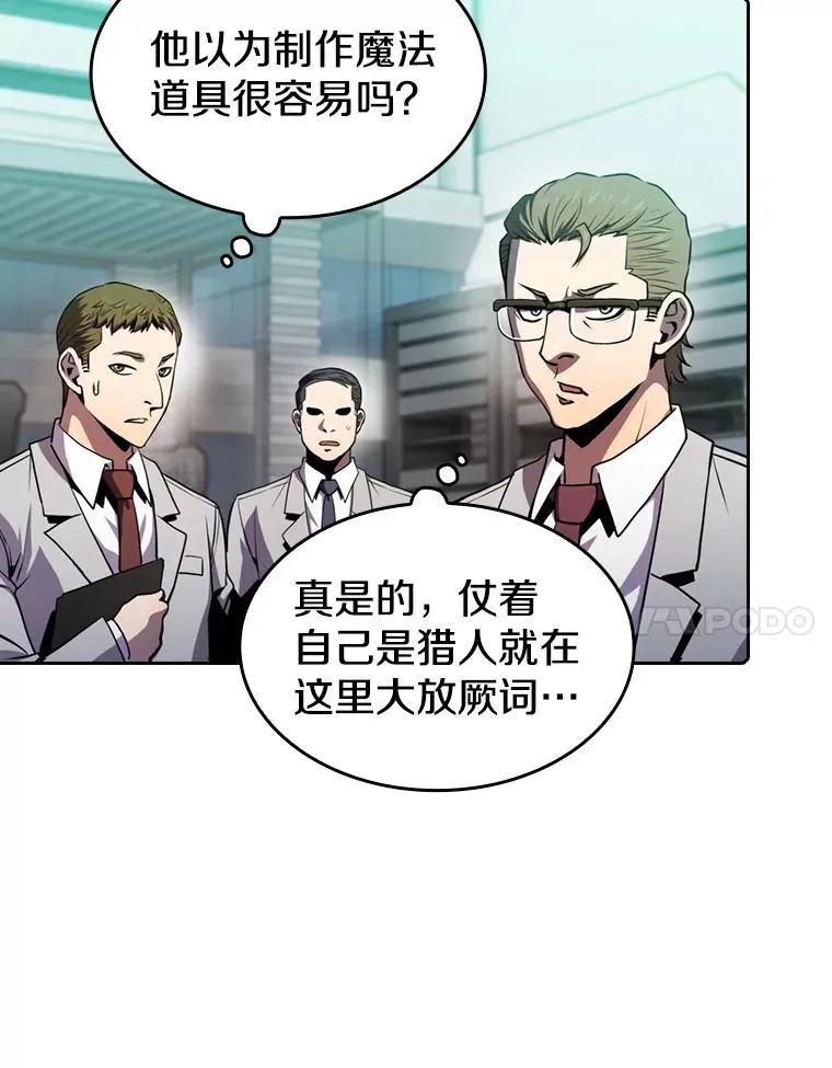 78.制作道具 第44页