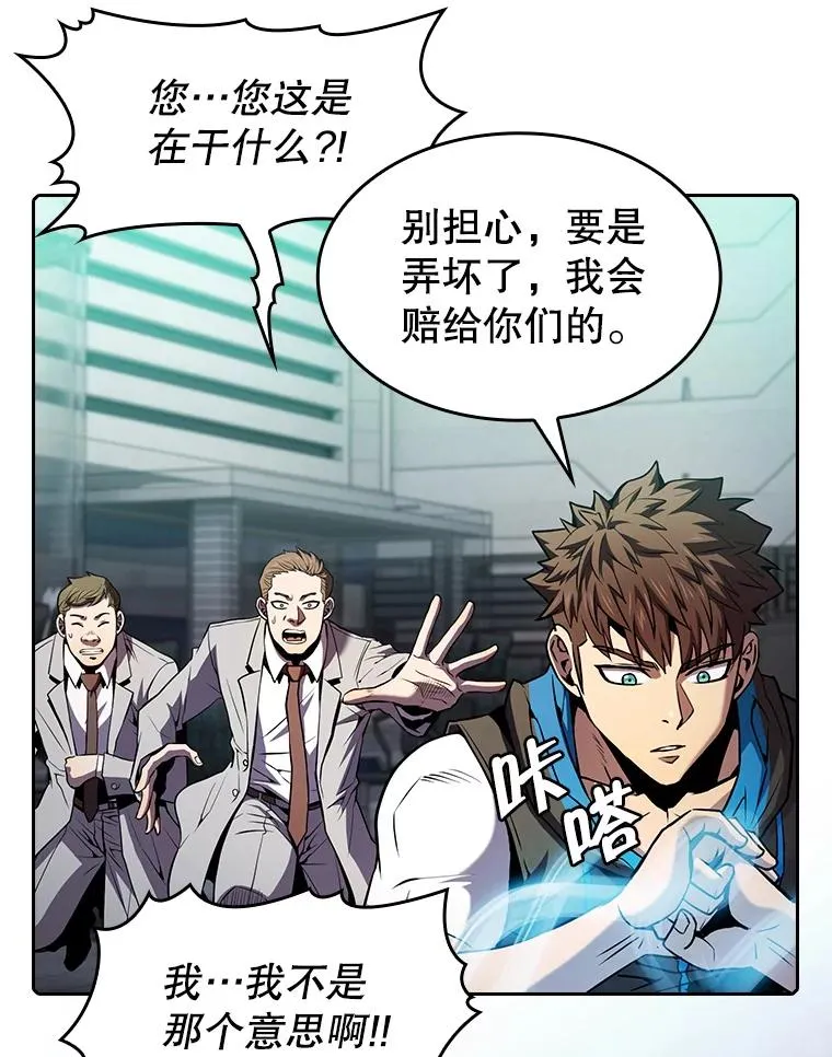 78.制作道具 第50页
