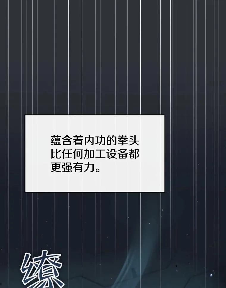 78.制作道具 第60页