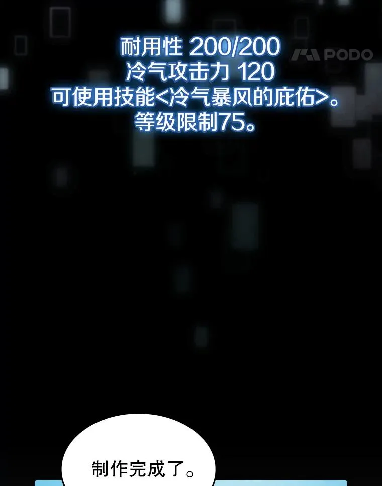 78.制作道具 第68页