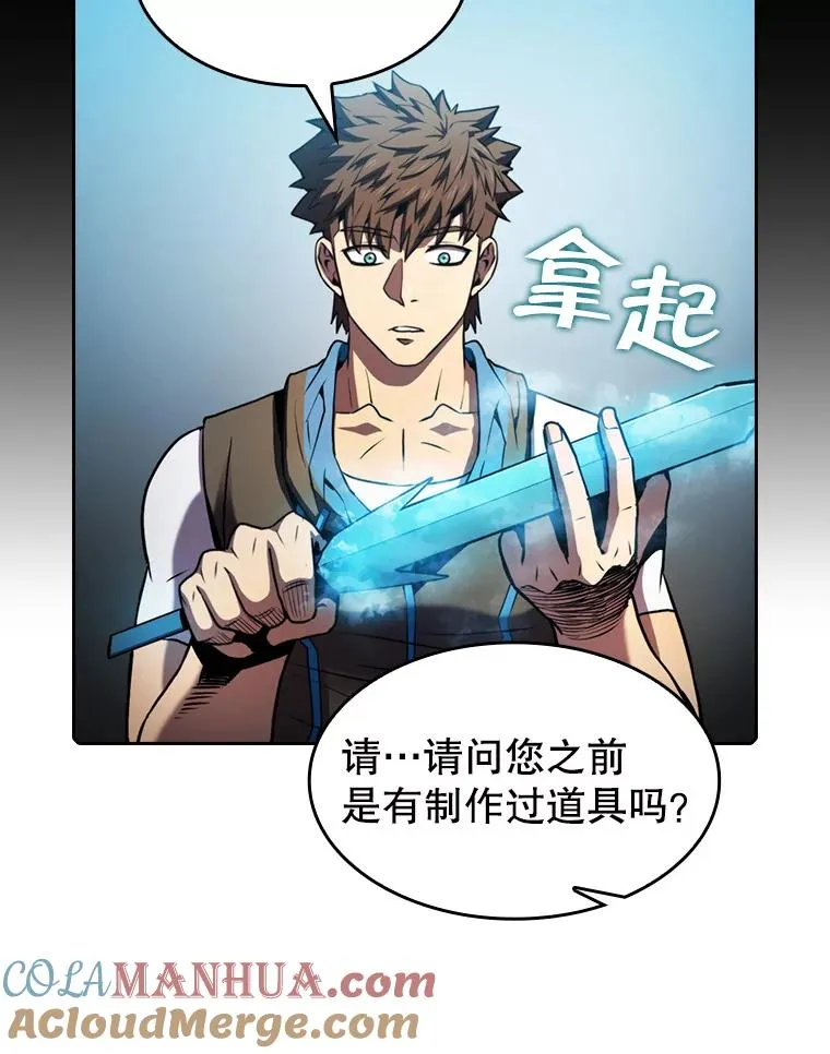 78.制作道具 第69页