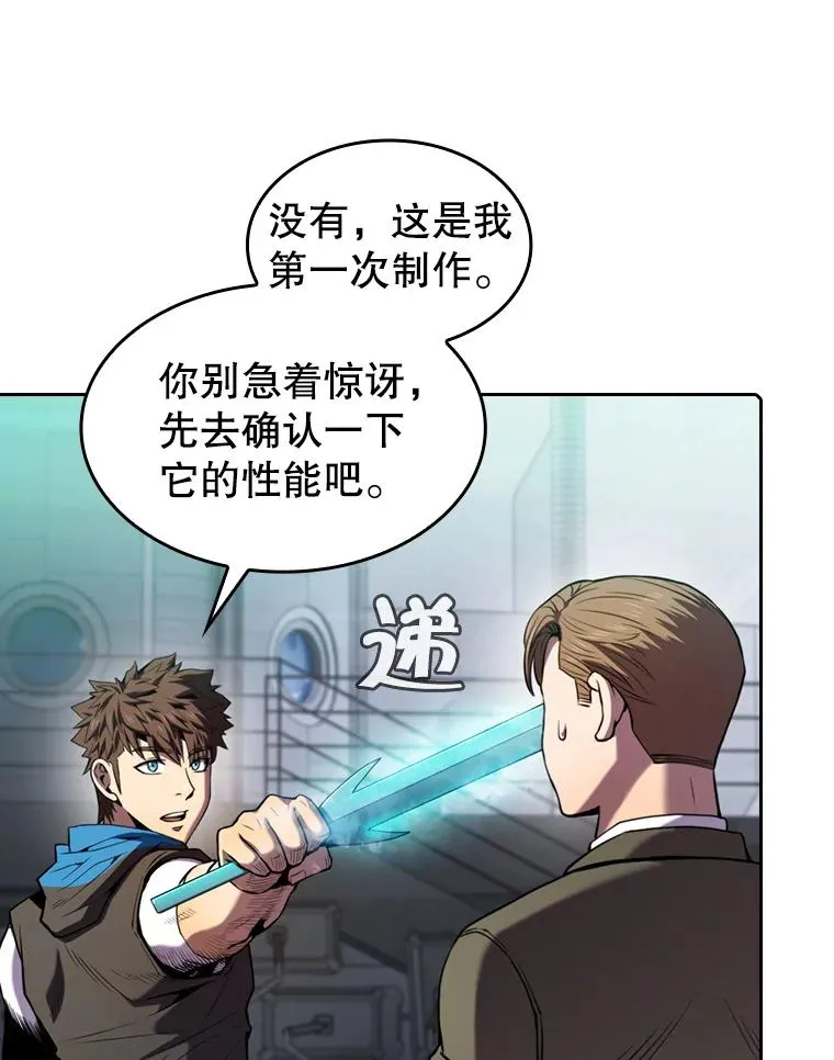 78.制作道具 第70页