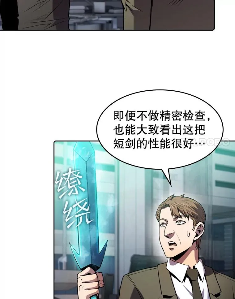 78.制作道具 第71页