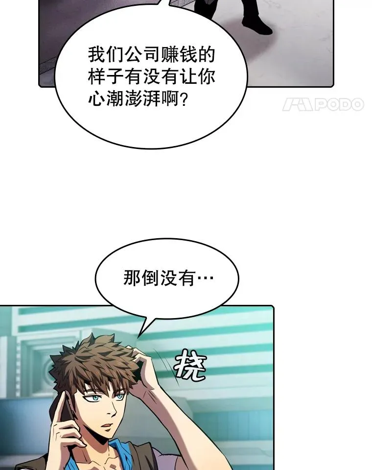 78.制作道具 第78页