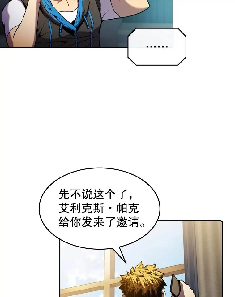 78.制作道具 第79页