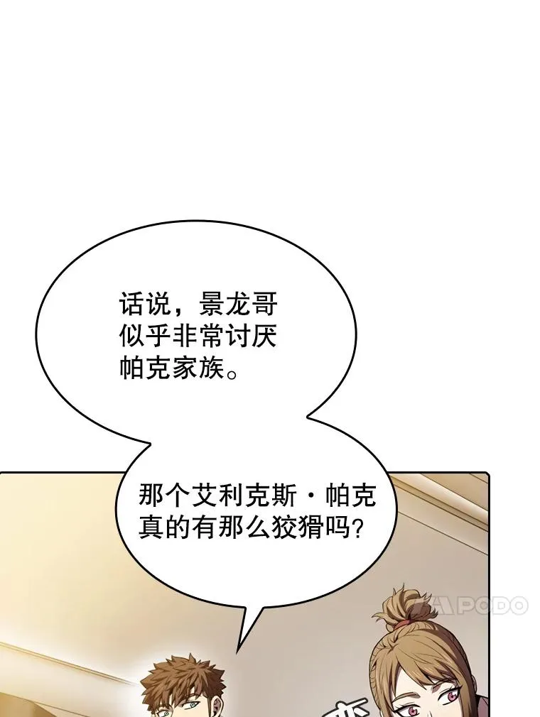 78.制作道具 第94页