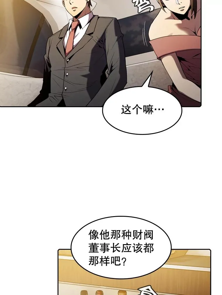 78.制作道具 第95页