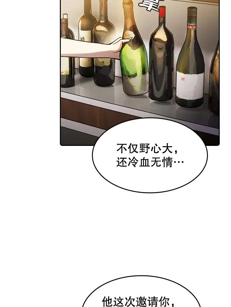 78.制作道具 第96页