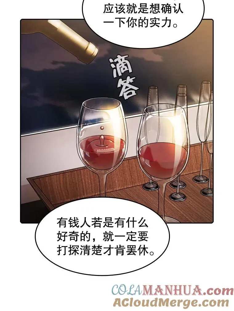 78.制作道具 第97页