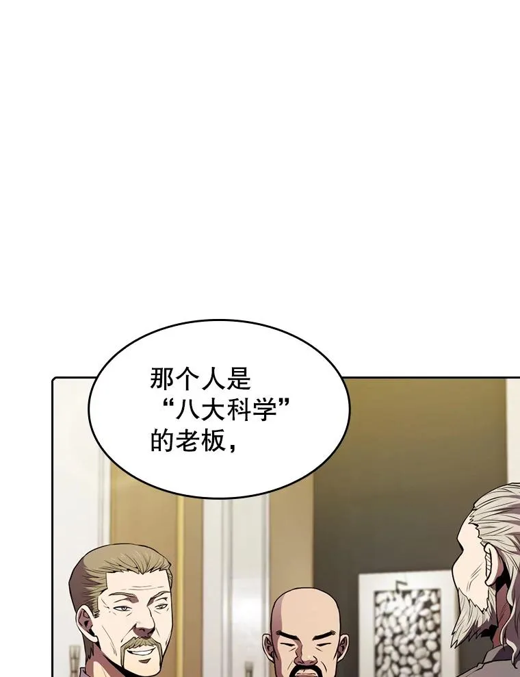79.艾��克斯·帕克的提议 第4页
