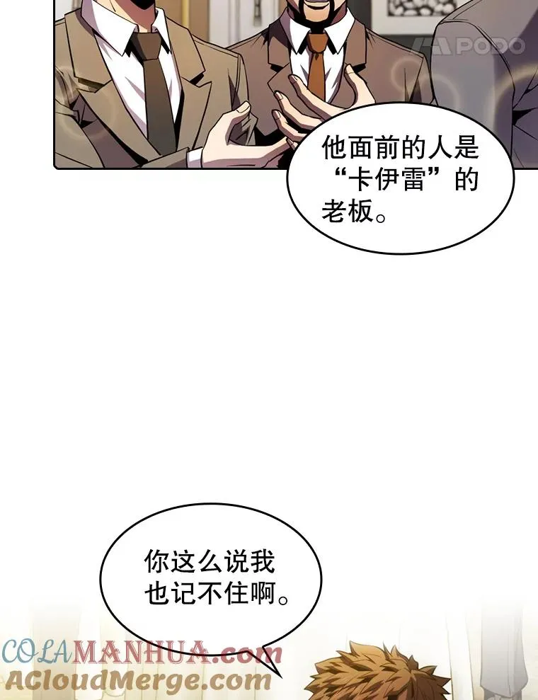 79.艾��克斯·帕克的提议 第5页