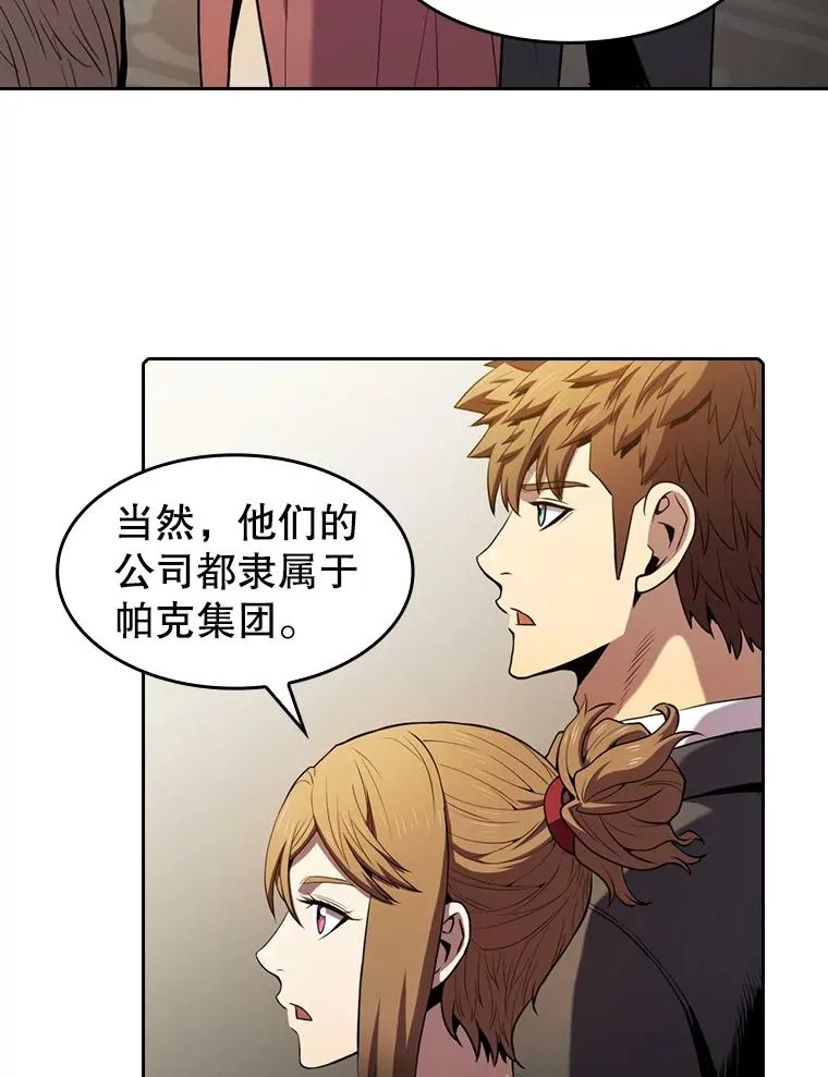 79.艾��克斯·帕克的提议 第7页